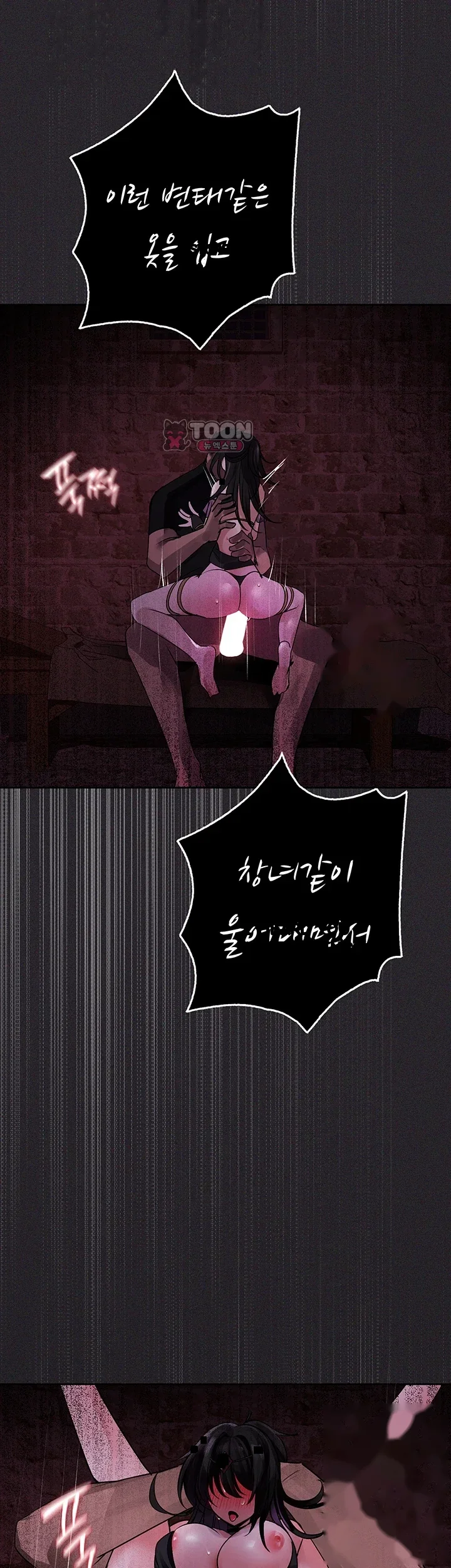 Gear Thats Way Too Good Chapter 20 - Page 71