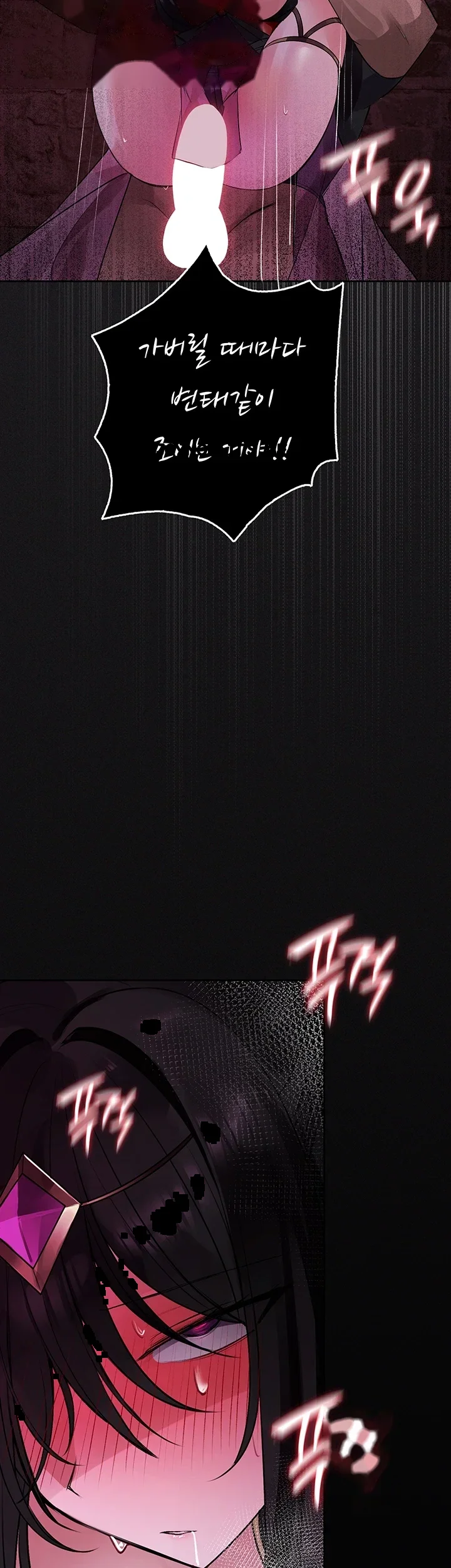 Gear Thats Way Too Good Chapter 20 - Page 72