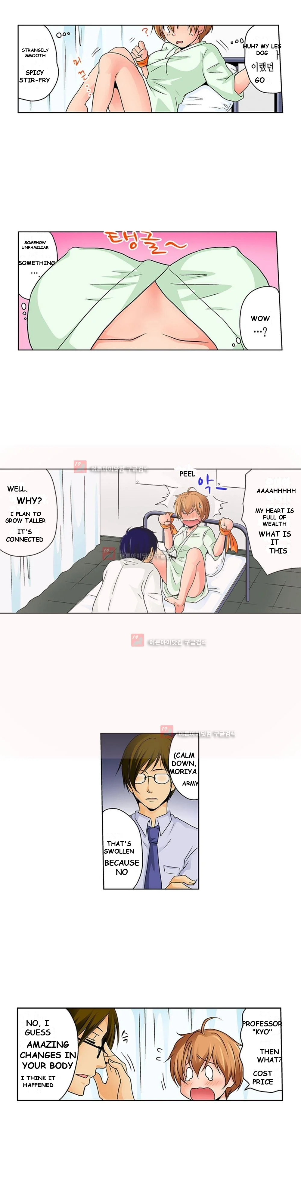 Gender Swap And Naughty Checkup Chapter 1 - Page 10