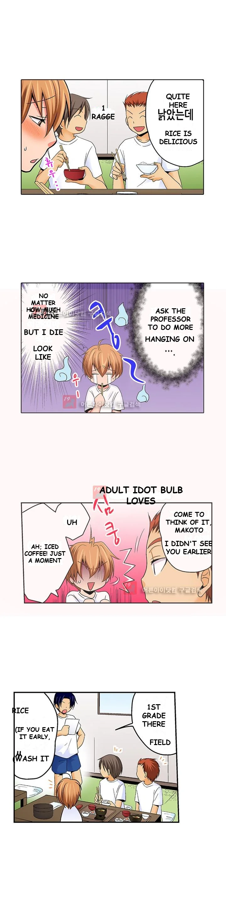 Gender Swap And Naughty Checkup Chapter 10 - Page 6