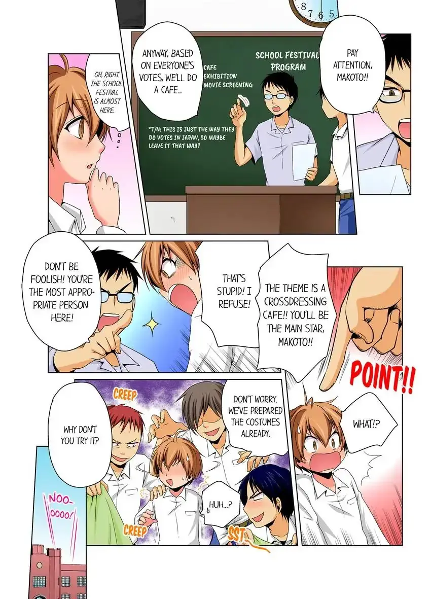 Gender Swap And Naughty Checkup Chapter 13 - Page 6