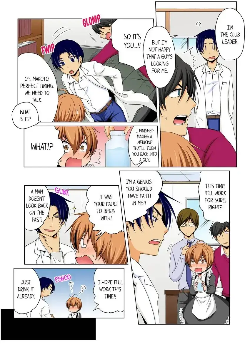 Gender Swap And Naughty Checkup Chapter 17 - Page 4