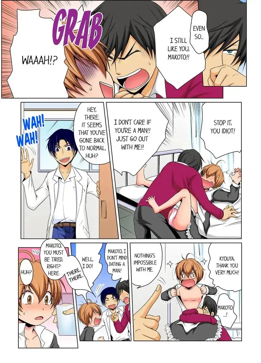 Gender Swap And Naughty Checkup Chapter 17 - Page 6