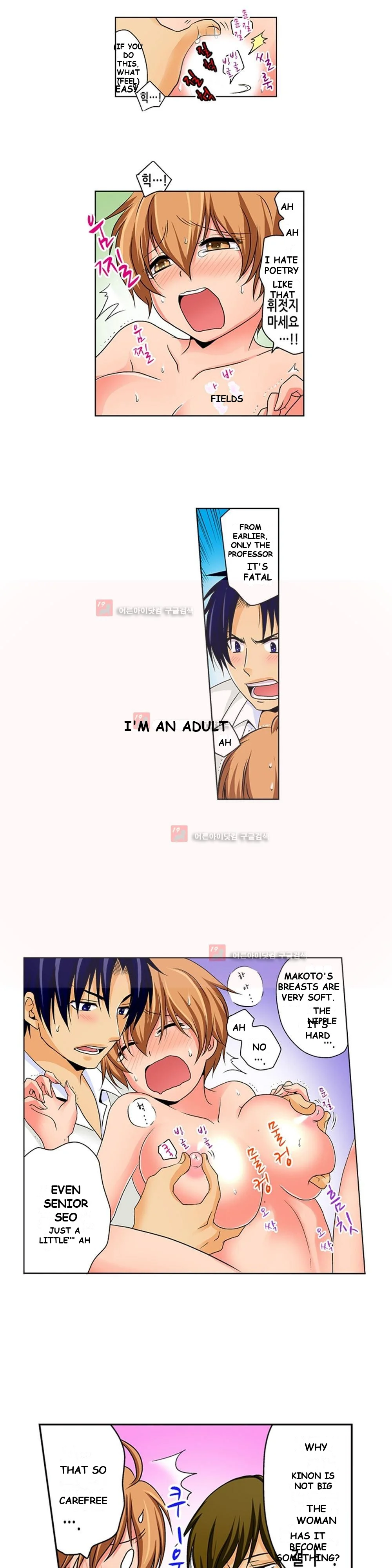 Gender Swap And Naughty Checkup Chapter 2 - Page 12