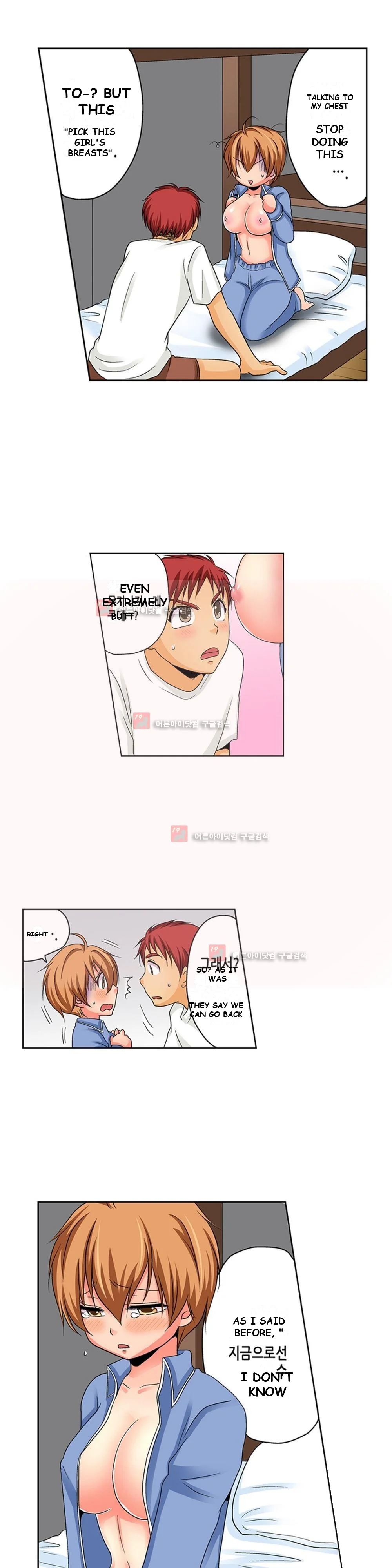 Gender Swap And Naughty Checkup Chapter 3 - Page 12
