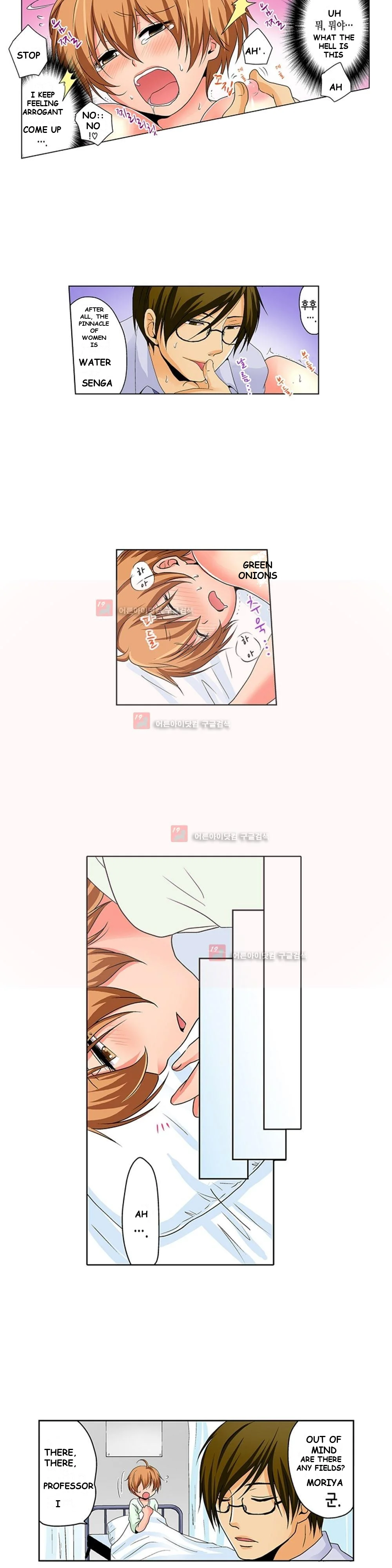 Gender Swap And Naughty Checkup Chapter 3 - Page 4
