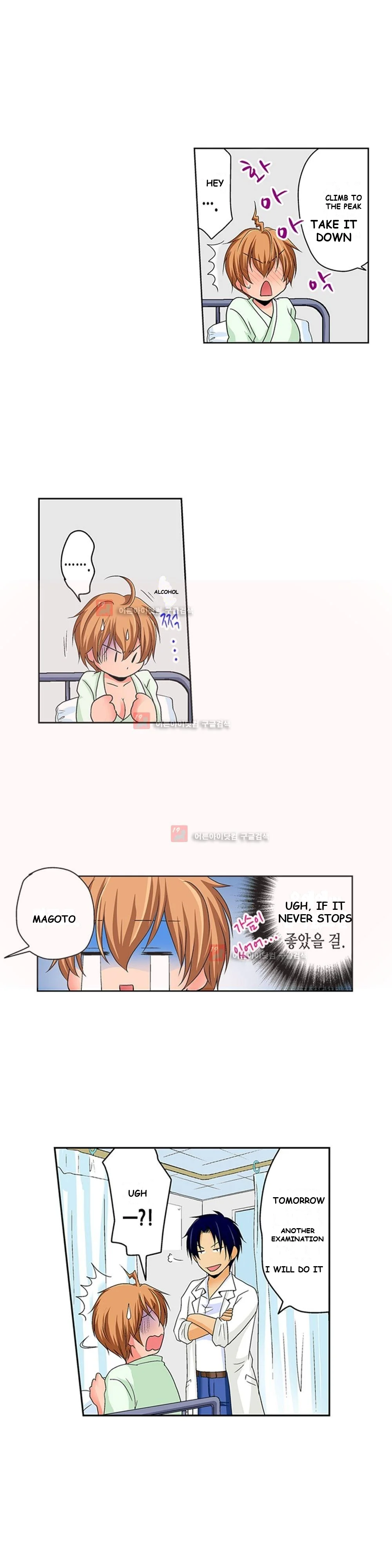 Gender Swap And Naughty Checkup Chapter 3 - Page 5