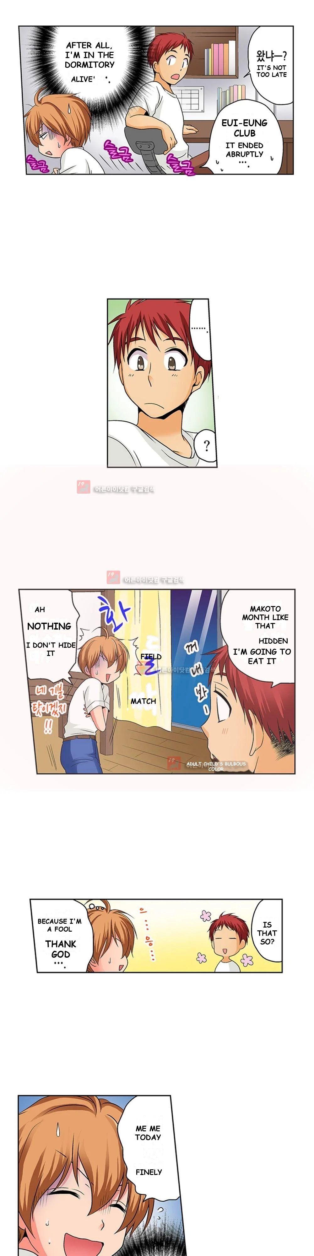 Gender Swap And Naughty Checkup Chapter 3 - Page 7