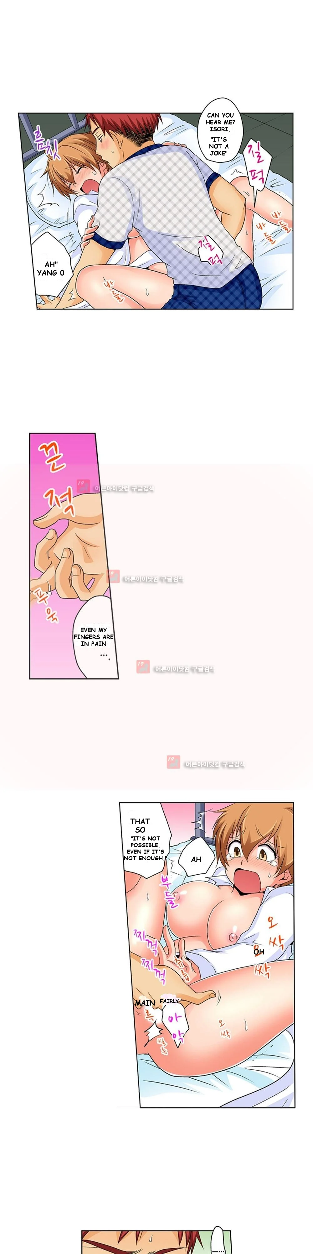 Gender Swap And Naughty Checkup Chapter 5 - Page 12