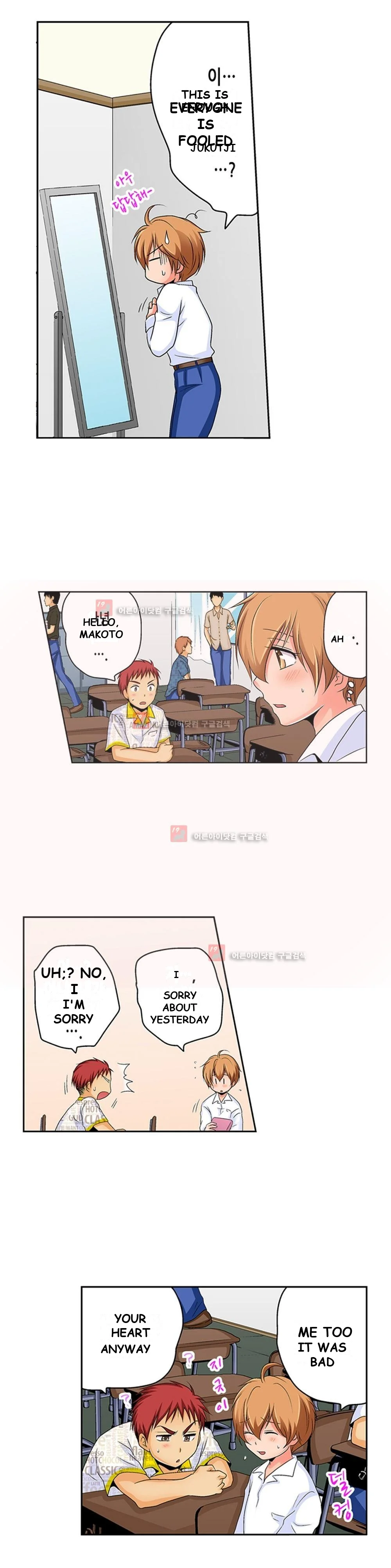 Gender Swap And Naughty Checkup Chapter 5 - Page 5