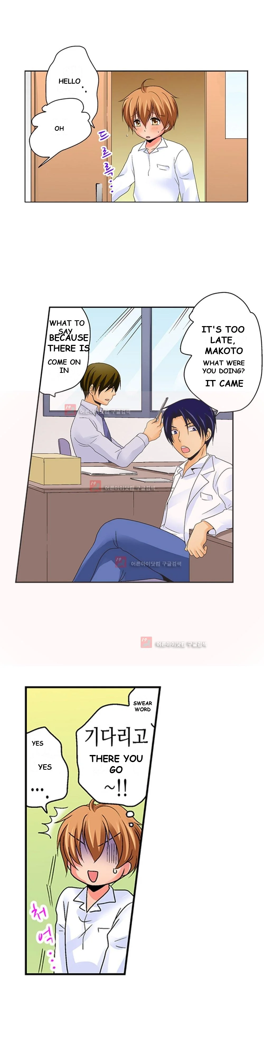 Gender Swap And Naughty Checkup Chapter 7 - Page 5