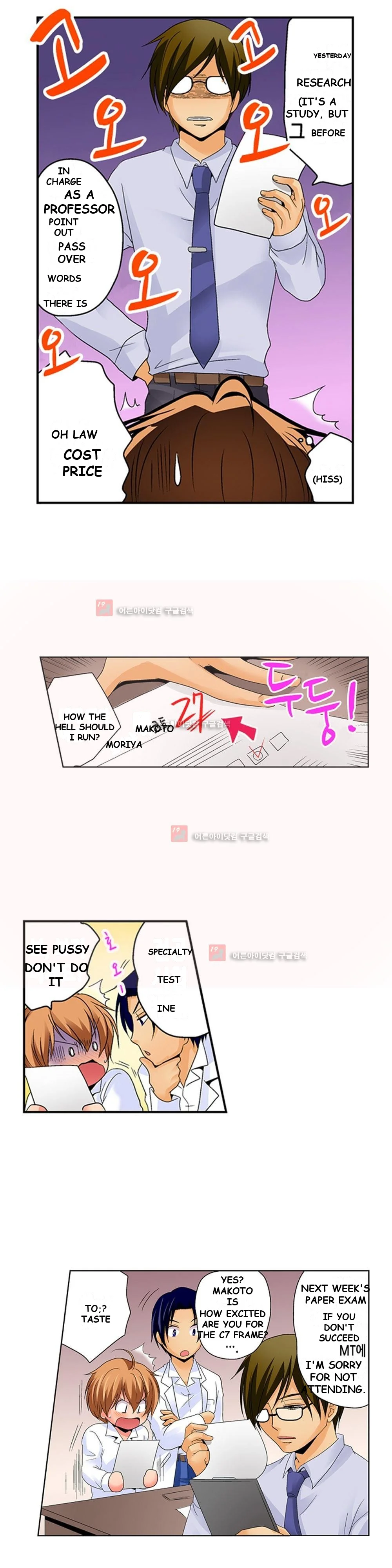 Gender Swap And Naughty Checkup Chapter 7 - Page 6