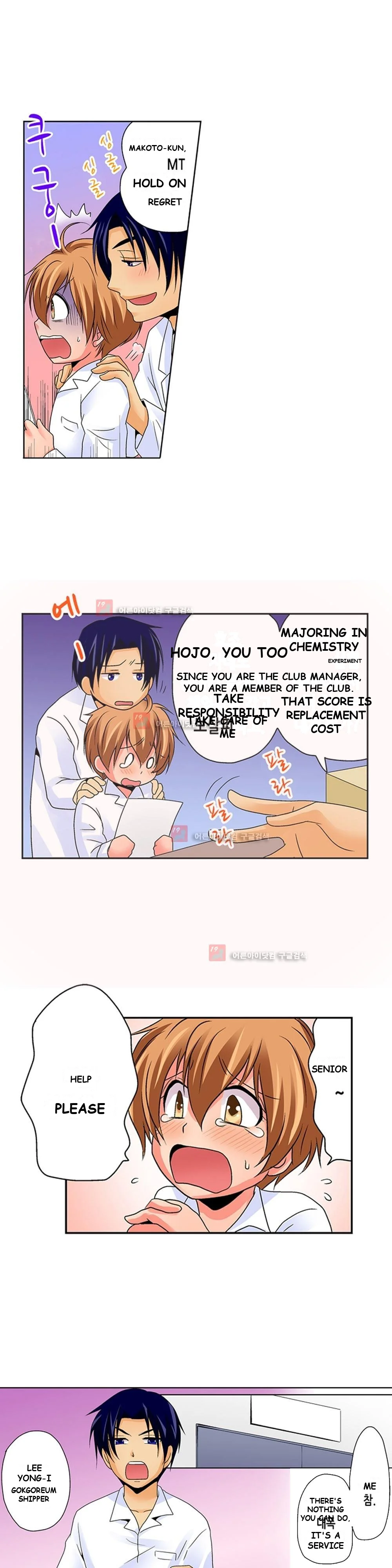 Gender Swap And Naughty Checkup Chapter 7 - Page 7