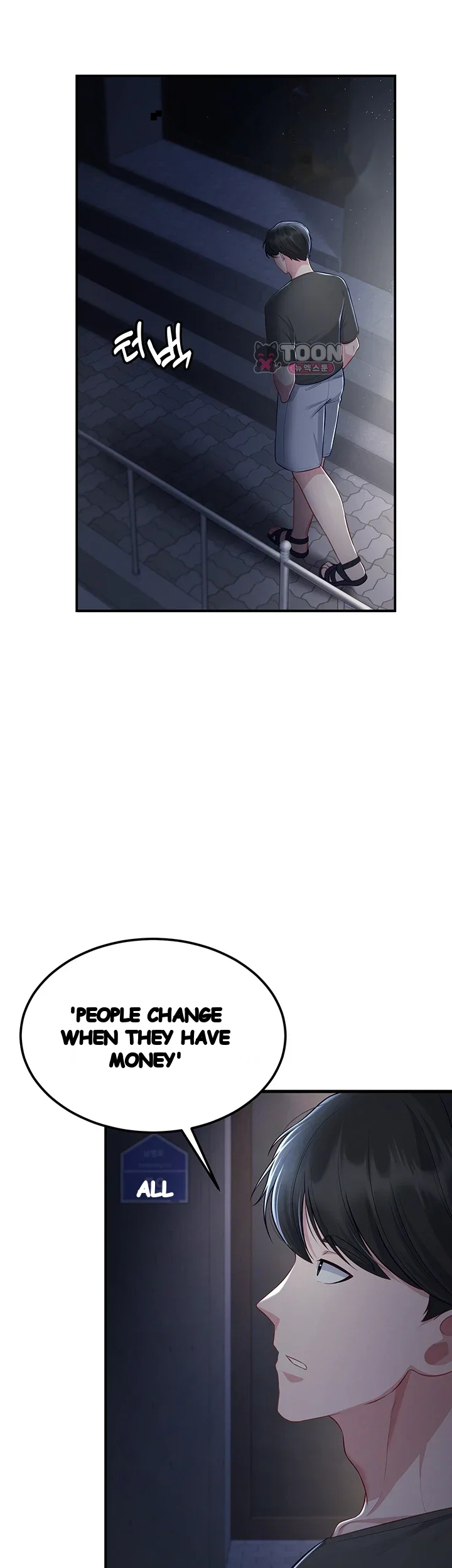 Get Out Chapter 15 - Page 53