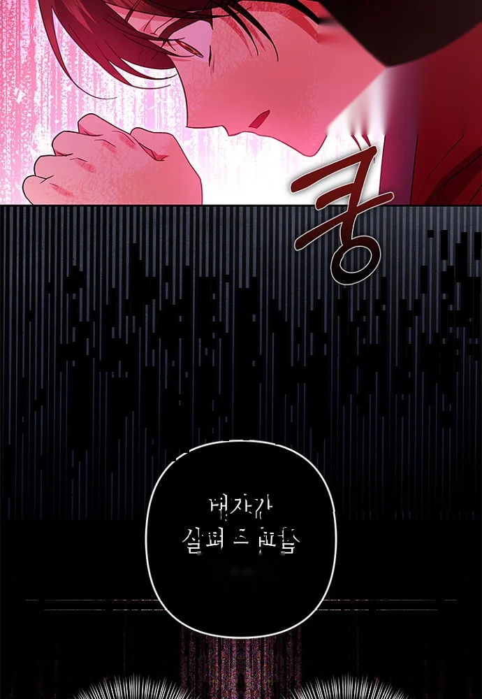 Girin Flower Chapter 43 - Page 124