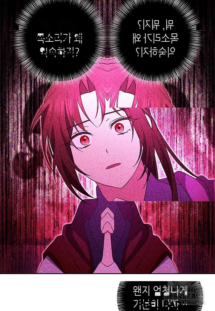 Girin Flower Chapter 43 - Page 125