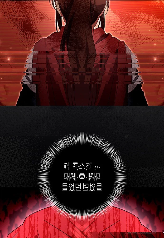 Girin Flower Chapter 43 - Page 131
