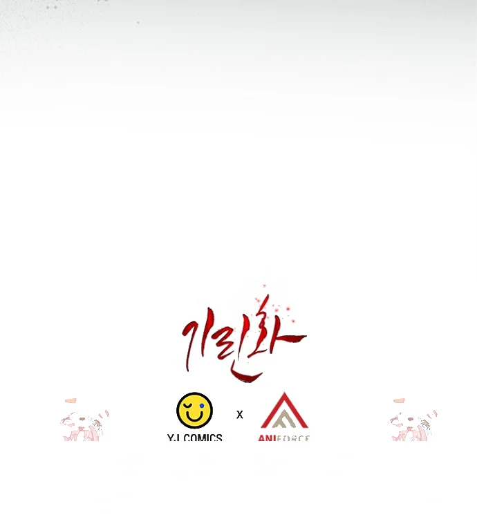 Girin Flower Chapter 43 - Page 134