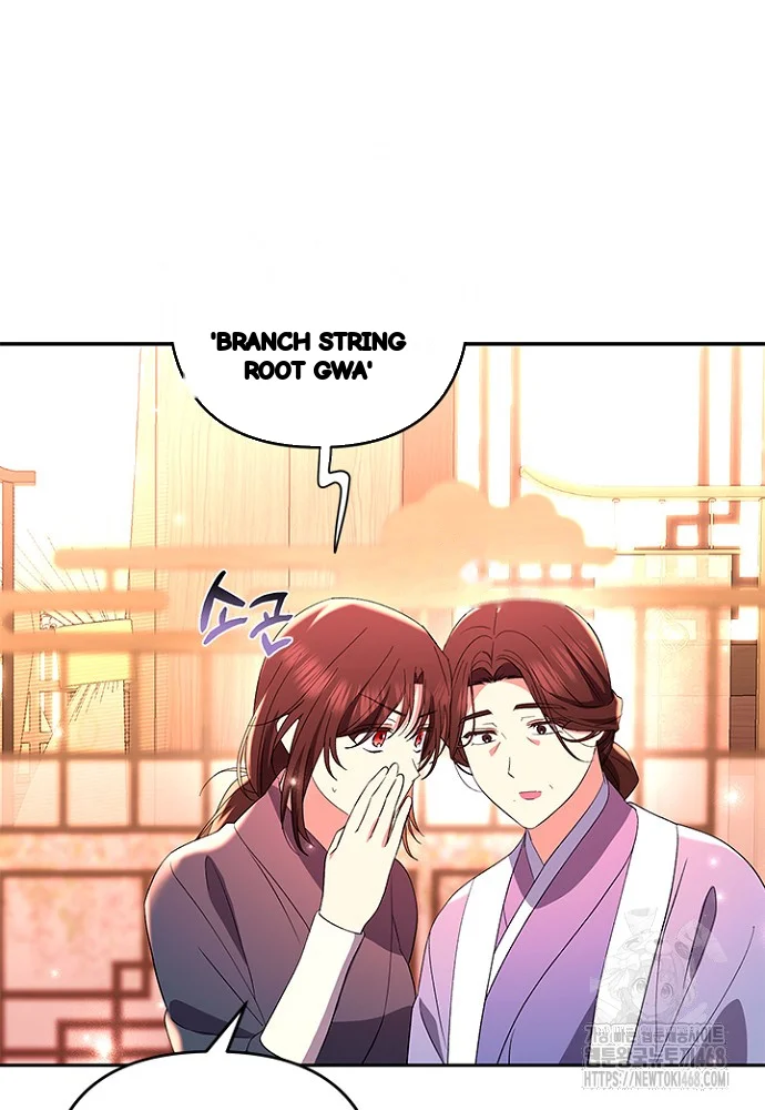 Girin Flower Chapter 43 - Page 83