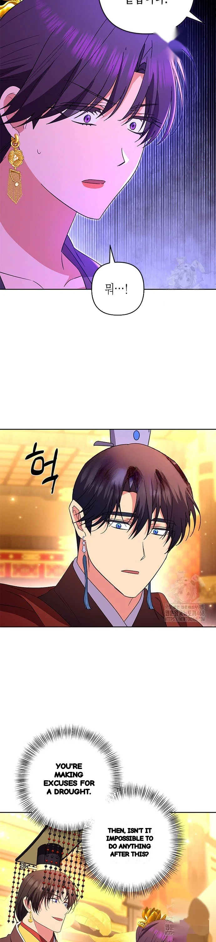 Girin Flower Chapter 44 - Page 17