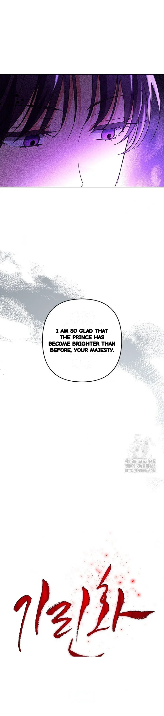 Girin Flower Chapter 44 - Page 30