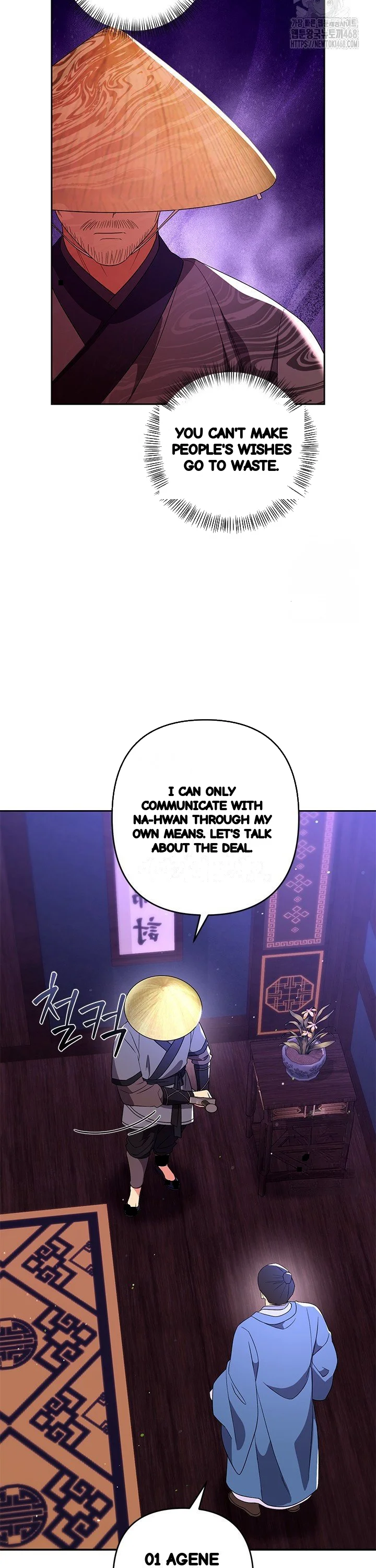 Girin Flower Chapter 45 - Page 10