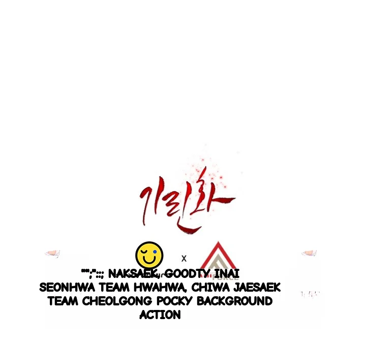 Girin Flower Chapter 47 - Page 114