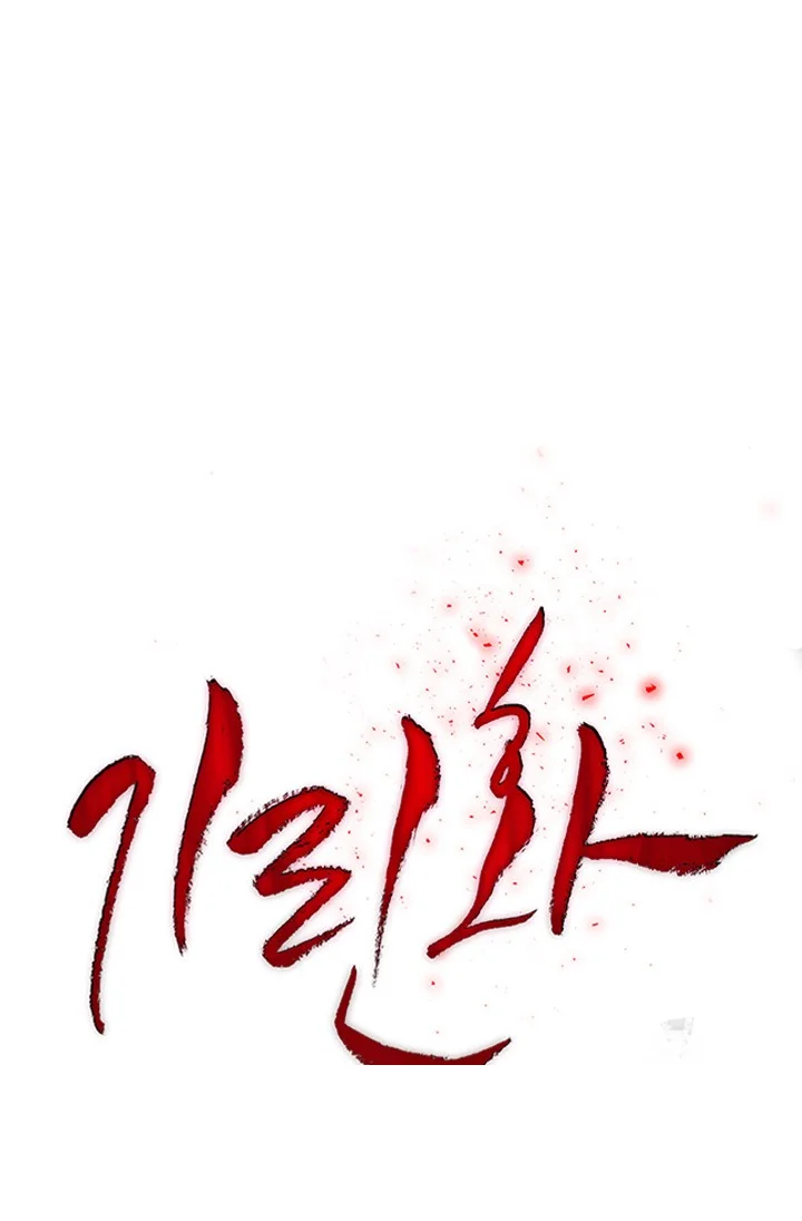 Girin Flower Chapter 47 - Page 68