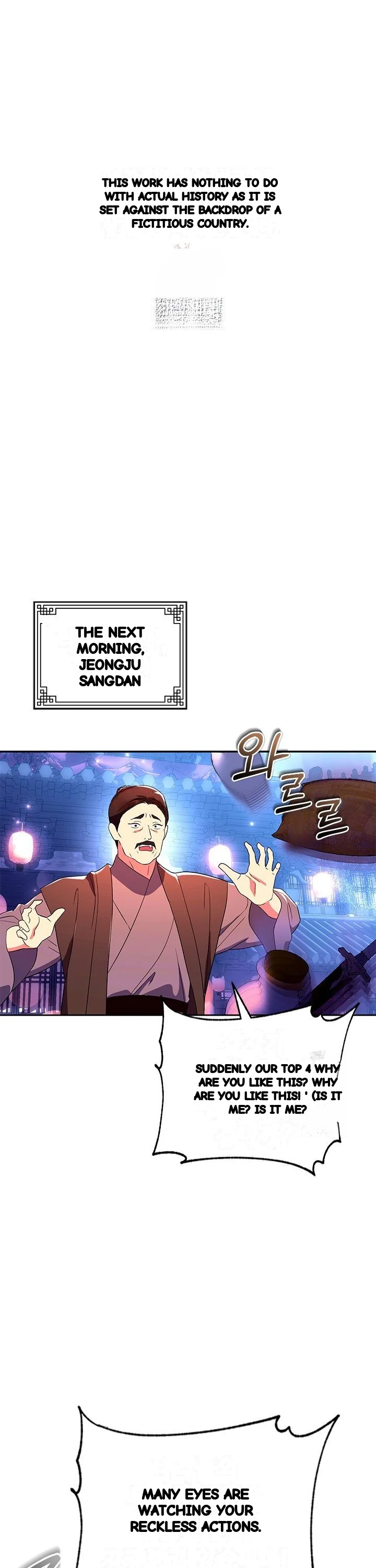 Girin Flower Chapter 49 - Page 2