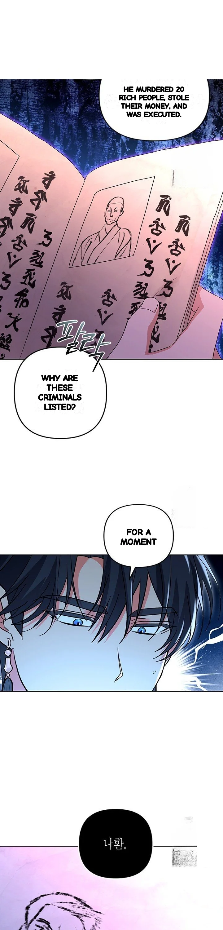 Girin Flower Chapter 49 - Page 27