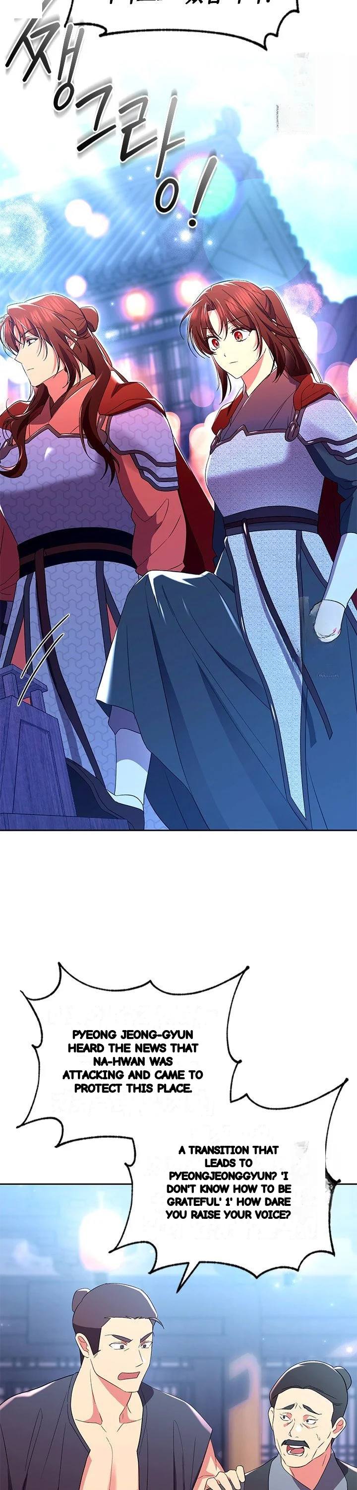 Girin Flower Chapter 49 - Page 3