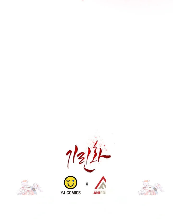 Girin Flower Chapter 51 - Page 122