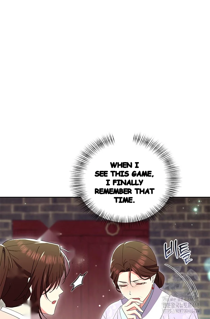 Girin Flower Chapter 51 - Page 22
