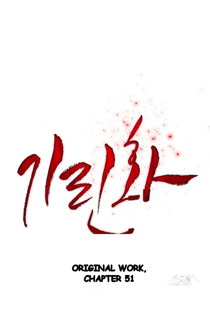 Girin Flower Chapter 51 - Page 64