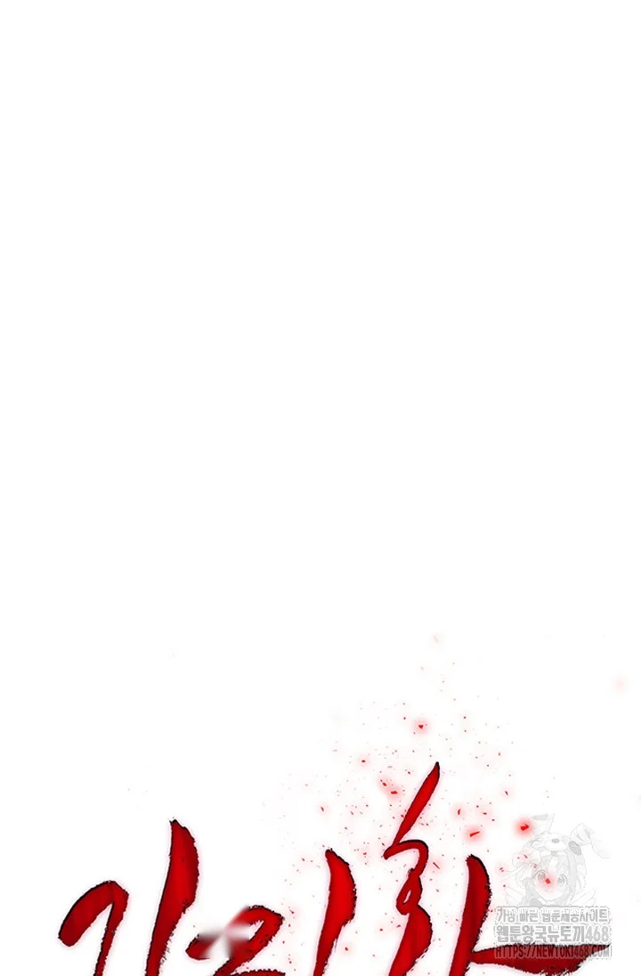 Girin Flower Chapter 52 - Page 54