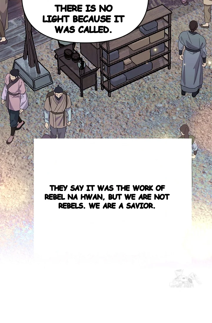 Girin Flower Chapter 53 - Page 11