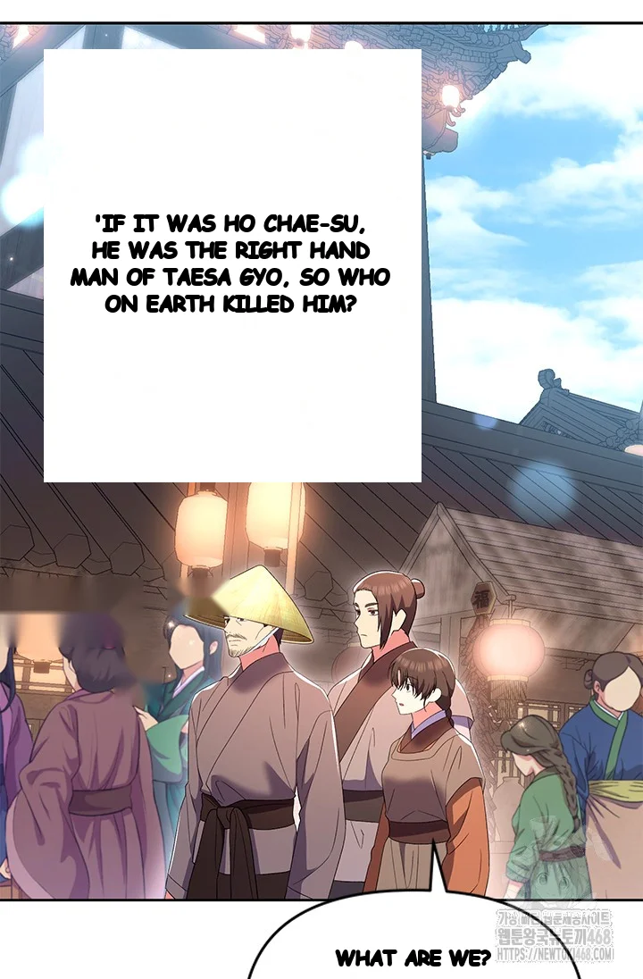Girin Flower Chapter 53 - Page 12
