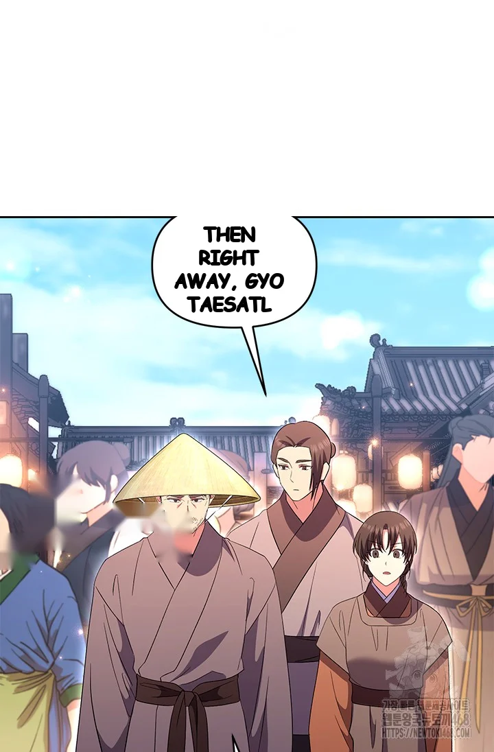 Girin Flower Chapter 53 - Page 17