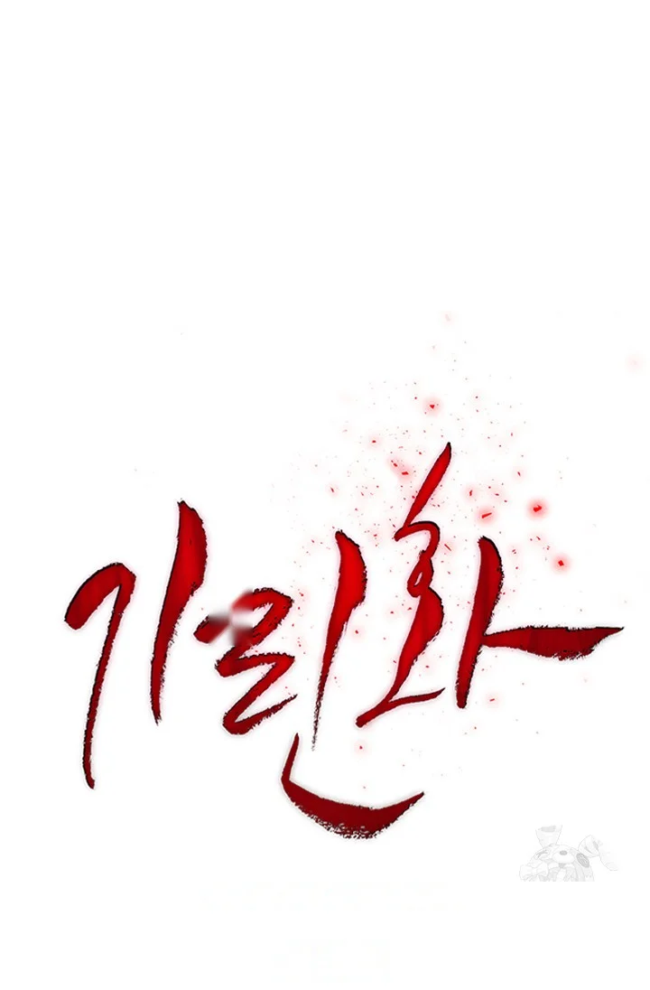 Girin Flower Chapter 53 - Page 20