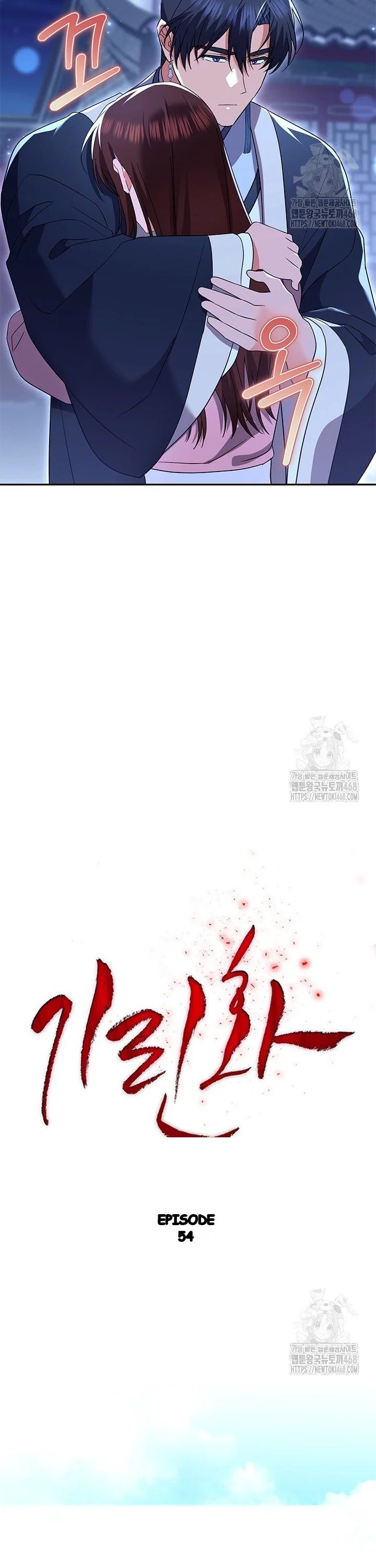 Girin Flower Chapter 54 - Page 15