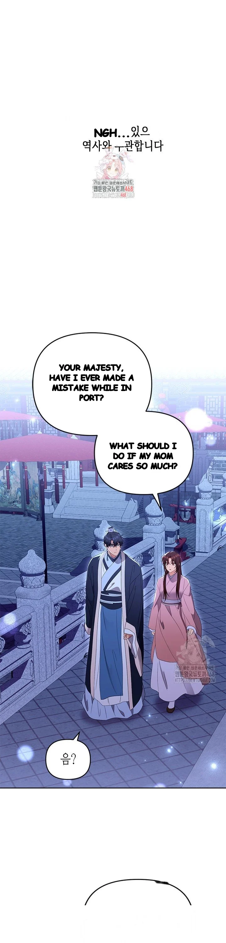 Girin Flower Chapter 54 - Page 2
