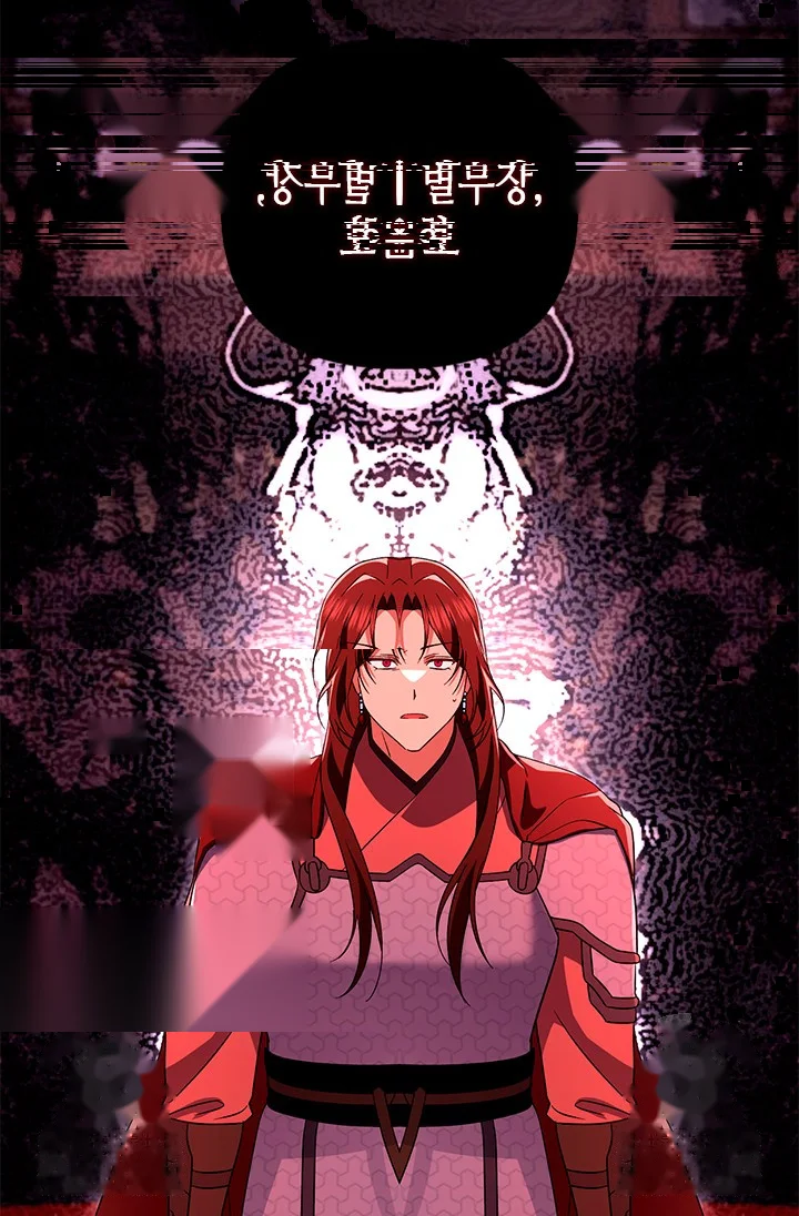 Girin Flower Chapter 55 - Page 4