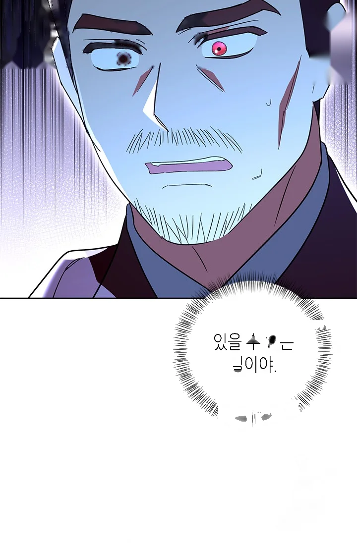 Girin Flower Chapter 55 - Page 64