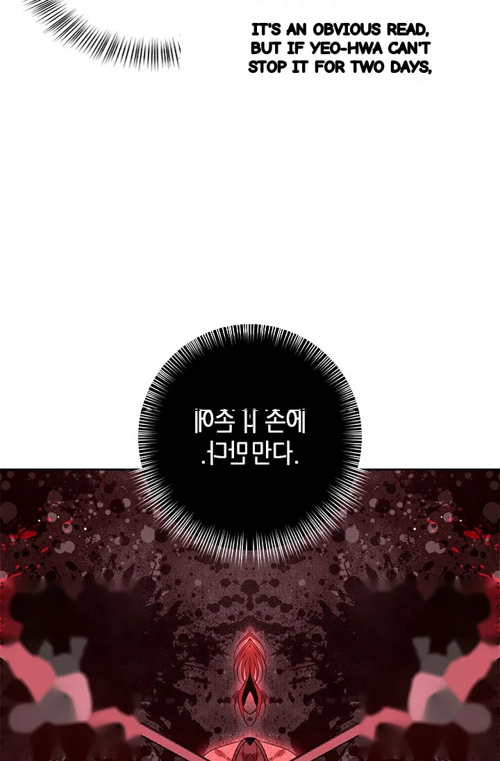 Girin Flower Chapter 55 - Page 74