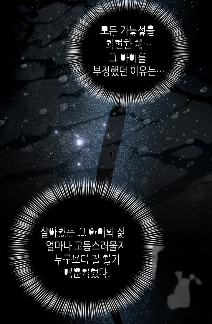Girin Flower Chapter 56 - Page 69