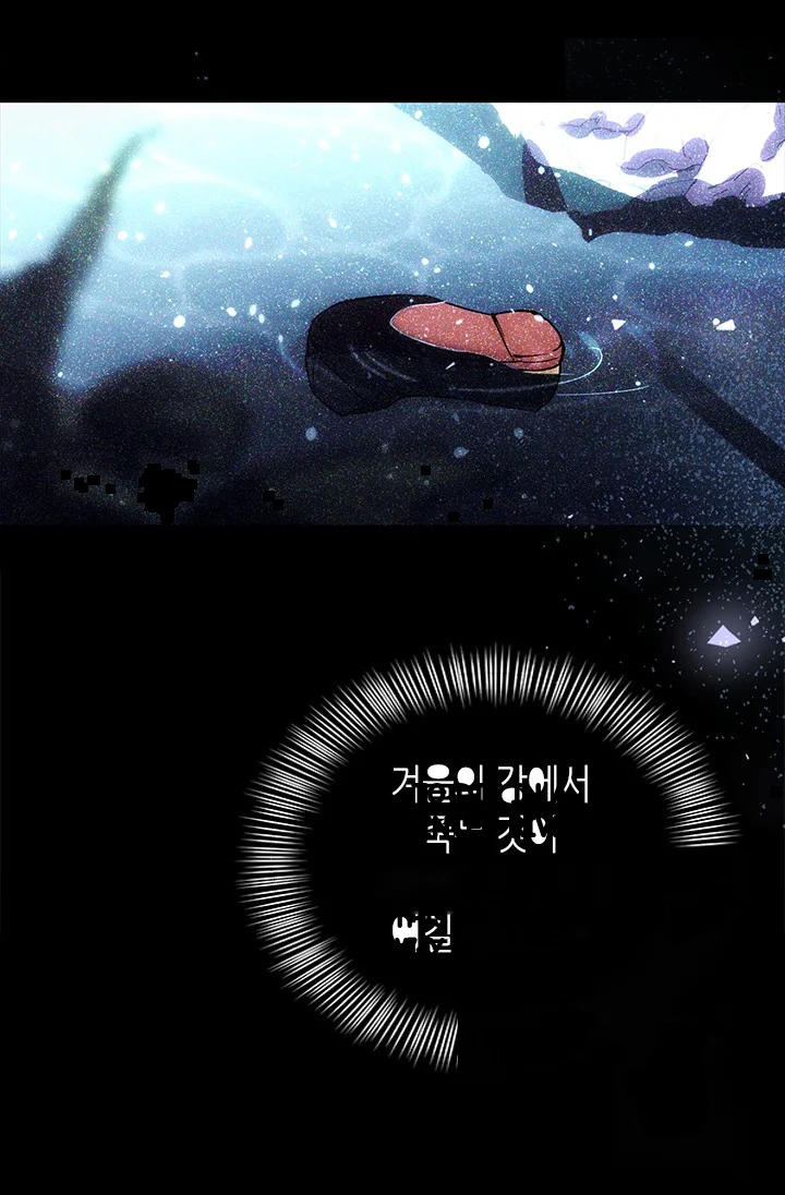 Girin Flower Chapter 56 - Page 70