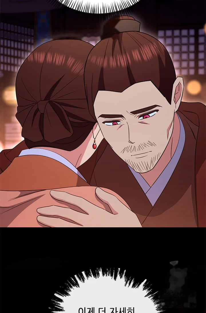 Girin Flower Chapter 56 - Page 78