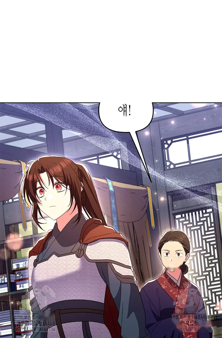 Girin Flower Chapter 57 - Page 63