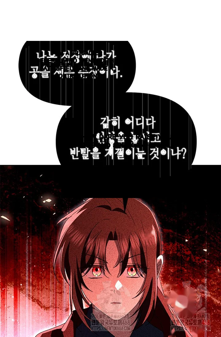 Girin Flower Chapter 57 - Page 68