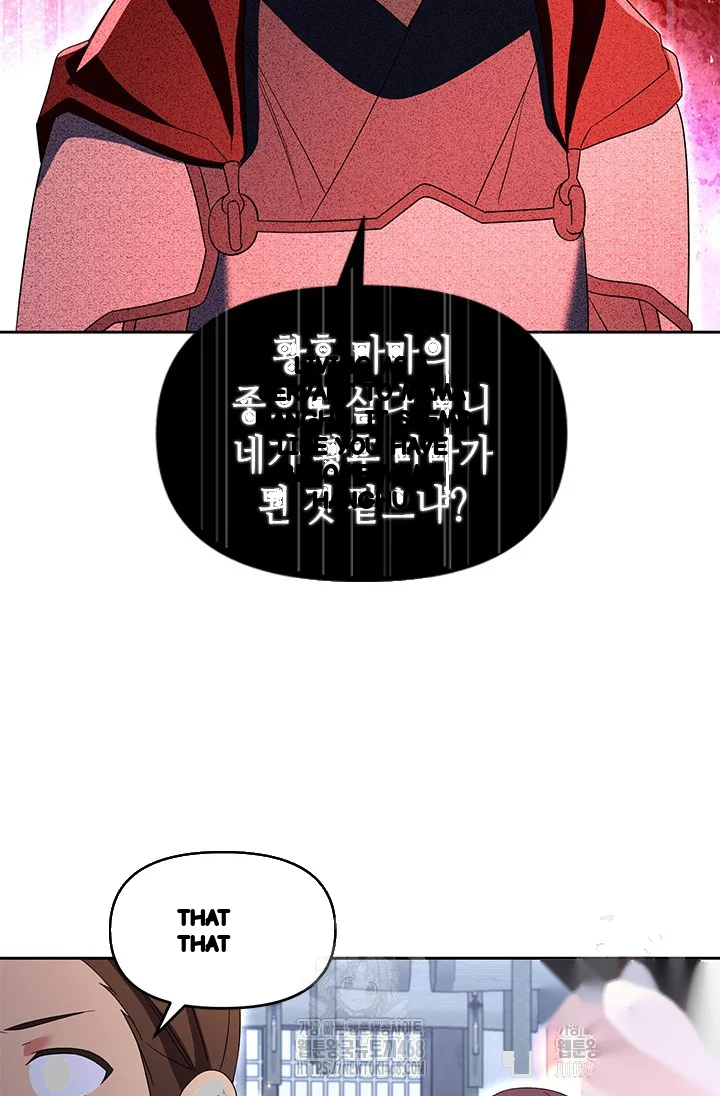 Girin Flower Chapter 57 - Page 69
